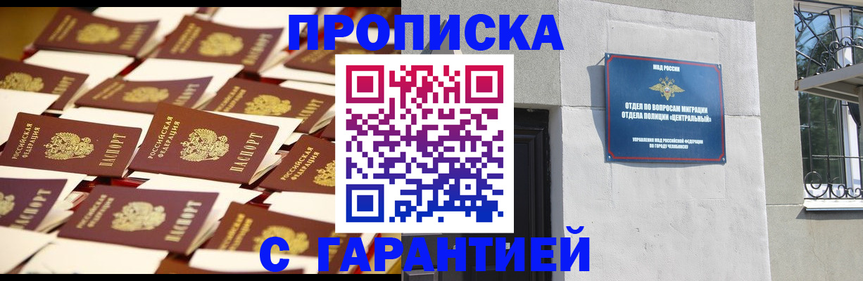 временная регистрация законно в Сорске