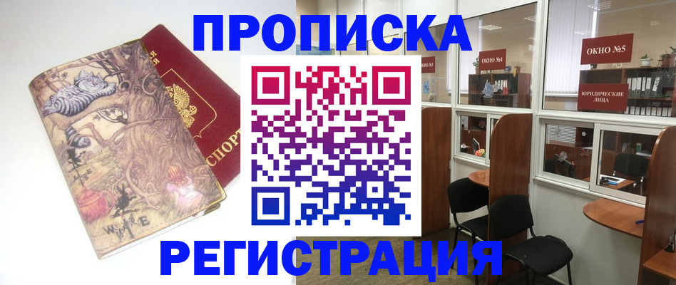 регистрация в Сорске