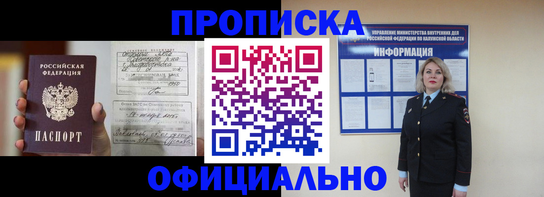 прописка поиск в Сорске